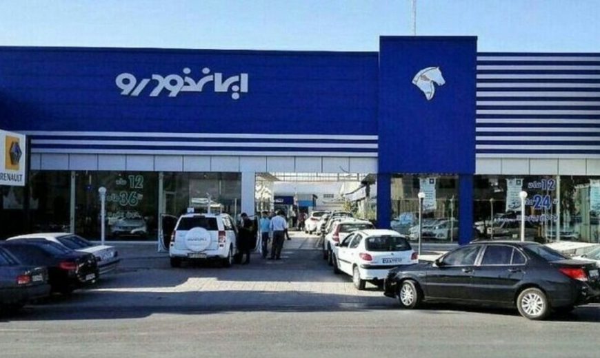 دستیابی ایرانخودرو به دانش طراحی پلتفرم ECU 1 5522529
